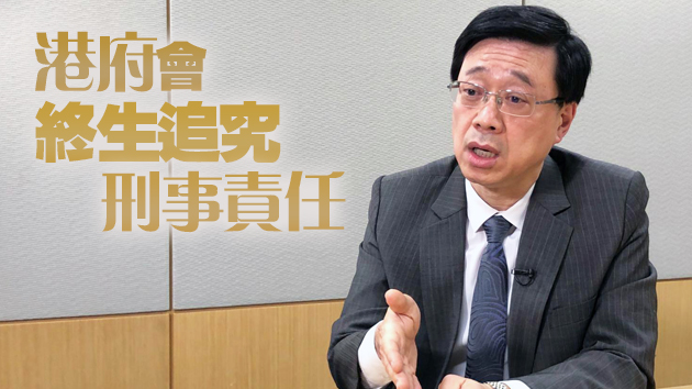 李家超：潛逃海外之人失去利用價值後或被用完即棄