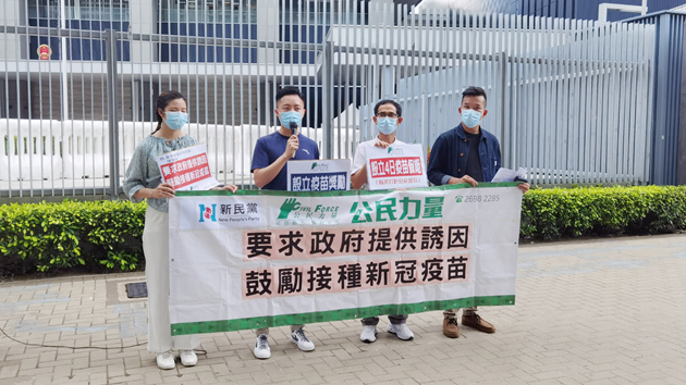 團體請願促港府提供誘因 鼓勵市民接種新冠疫苗