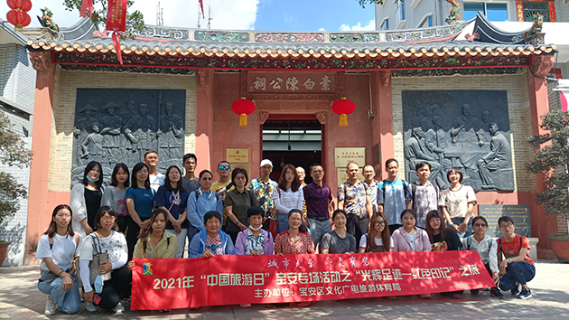 【中共百年 深圳故事】「中國旅遊日」寶安專場活動體驗光輝足跡—紅色印記之旅