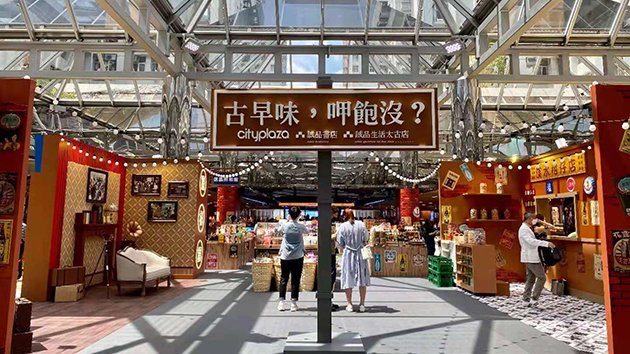 【玩樂】邊玩邊食 暢遊太古城台灣懷舊市集