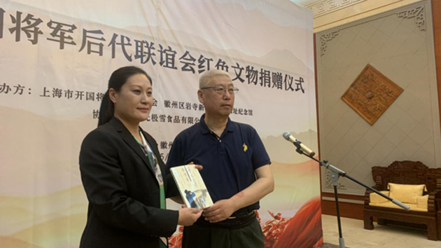 【中共百年故事】捐贈紅色文物 传承鐵軍历史