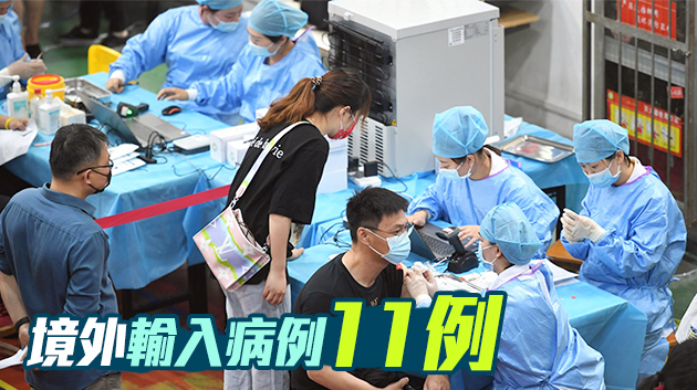 內地19日新增確診病例12例 遼寧新增1例本土病例