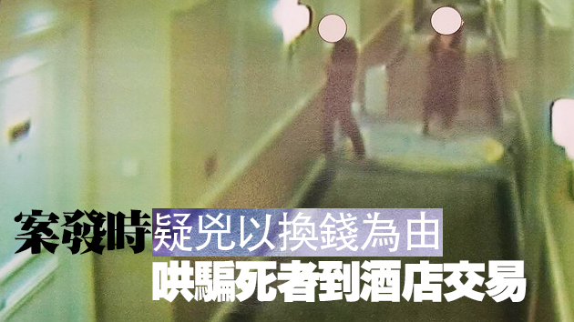 澳門司警聯合內地公安偵破路氹酒店兇殺案 疑犯河北被捕