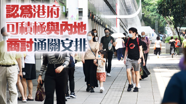 梁子超：本港疫情正邁向「清零」 惟小心輸入風險