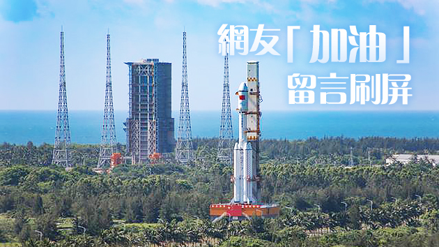 天舟二號推遲發射 時間另行確定