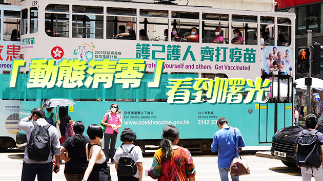 【商報時評】相信科學數據 克服「疫苗猶豫」