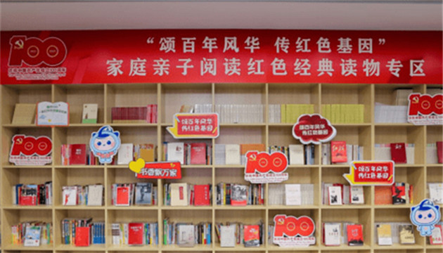 【中共百年 深圳故事】「頌百年風華 傳紅色基因」 深圳福田家風家教主題宣傳月活動啓動