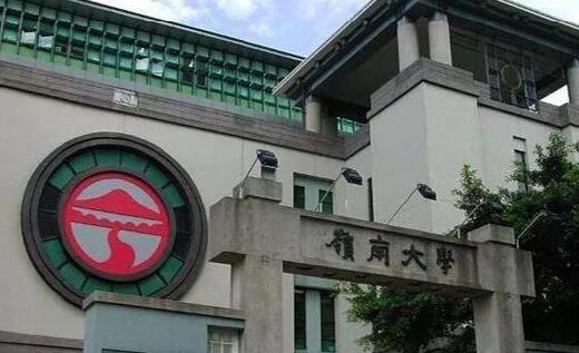 嶺大設立「傑出本科新生計劃」