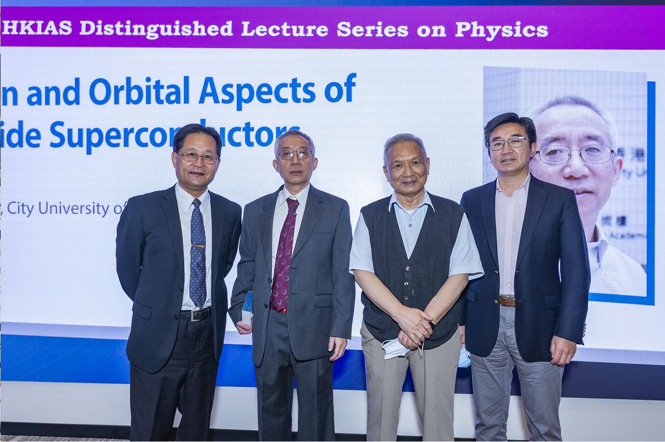 城大教授主持高等研究院網上講座