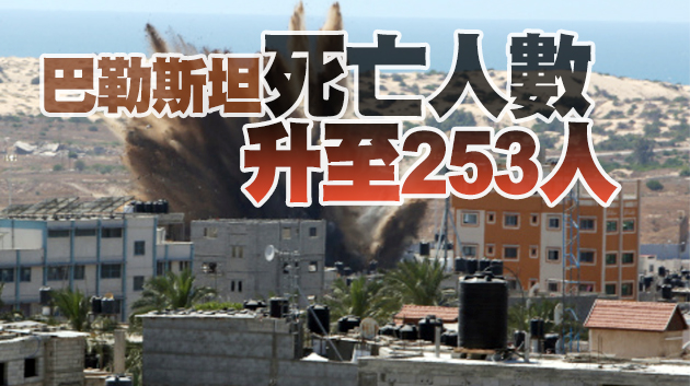 【持續更新】巴以衝突 |最早或将於21日达成停火协议？国际社会多方施压 