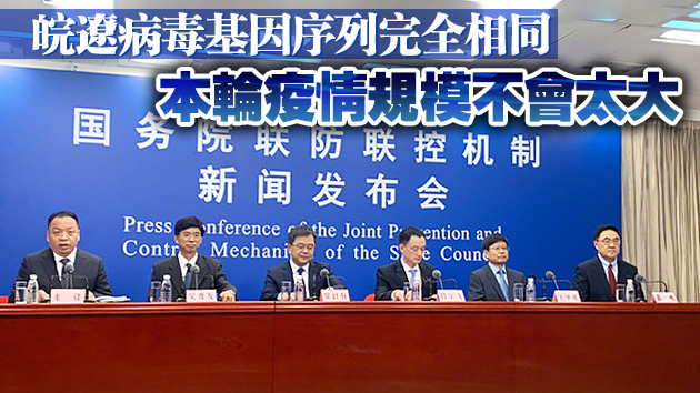 中疾控專家：現有疫苗可以應對印度新冠病毒變異株