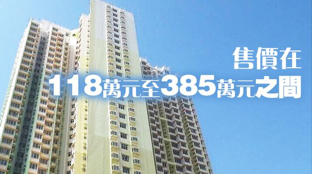 新一期綠置居下周五接受申請 明起派發申請表