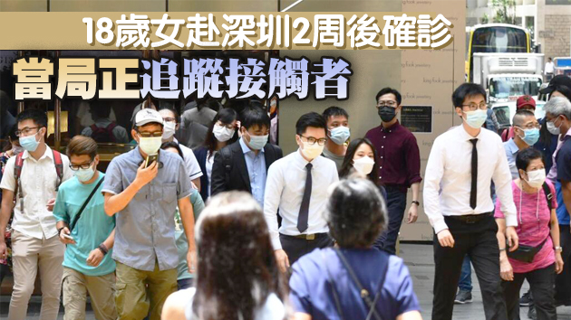 本港20日新增1宗輸入個案 連續4天本地零確診