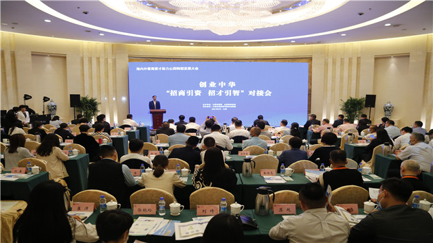 創業中華——「雙招雙引」項目對接會在山西太原舉辦