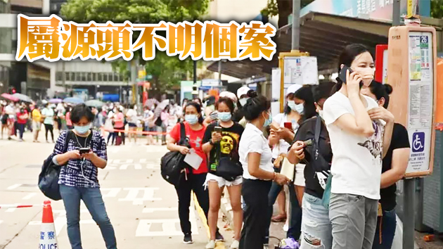 有片 | 本港24日新增1宗確診個案 維港灣菲傭確診疑復陽個案