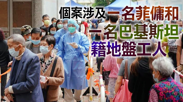 本港25日新增2宗源頭不明本地個案