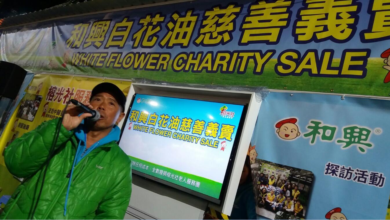 有片 | 和興白花油執行董事顏福偉 和藹文化促成企業成功