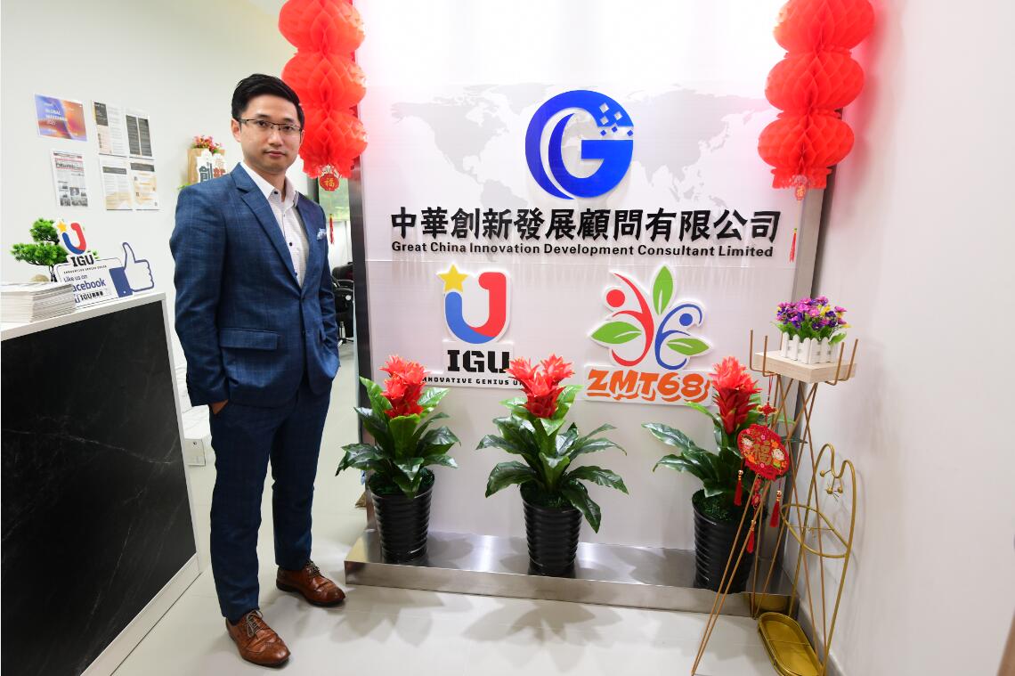 有片 | 中華創新發展顧問有限公司創辦人曹錦昌：迎合國家「十四五」規劃抓緊創科機遇