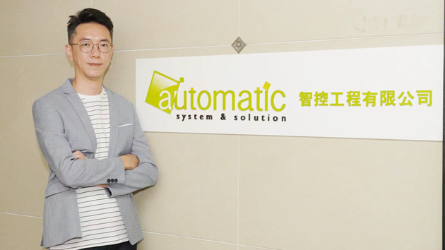 有片丨智控工程有限公司董事長王偉超 智能連接當下 創科把握未來