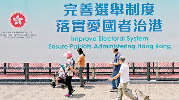 廠商會：立會通過完善選制條例草案 為香港長治久安奠下穩健根基