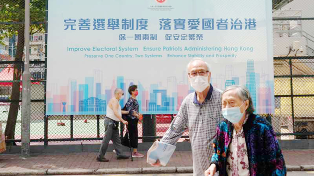 香港島各界聯合會：完善選制條例草案獲通過 實現香港良政善治