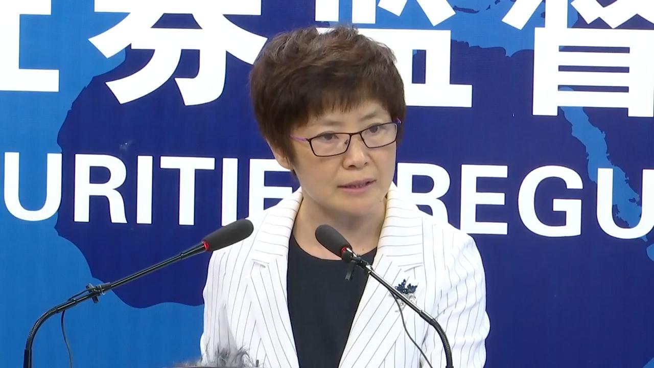 中國證監會：適時穩步擴大基礎設施REITs試點範圍