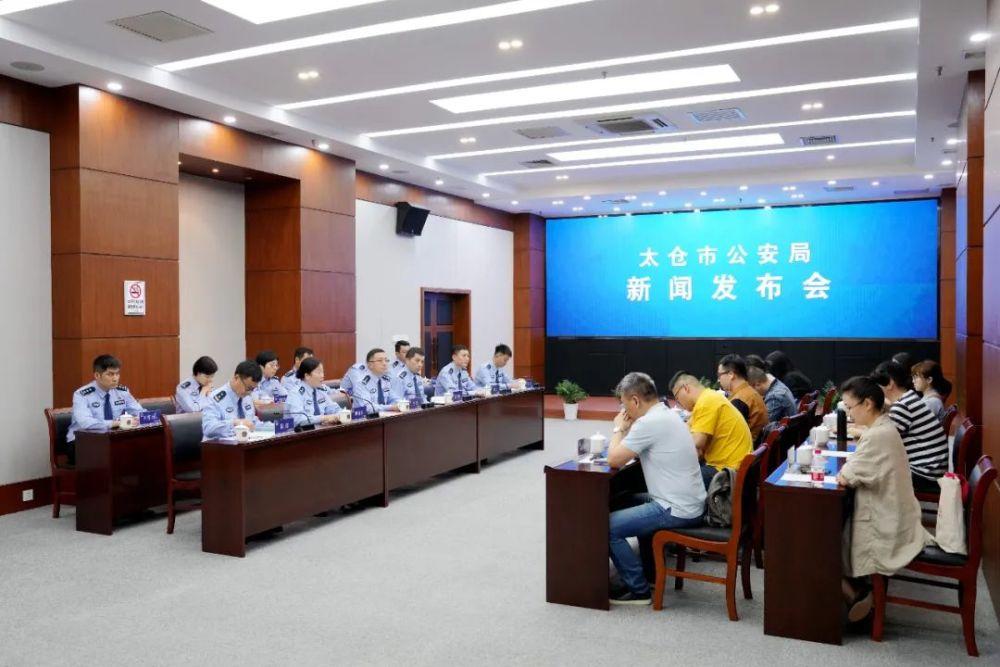 江蘇太倉警方偵破特大跨境網絡投資詐騙案