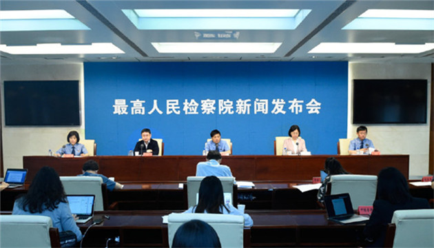 最高檢：對罪行嚴重的未成年人依法懲戒