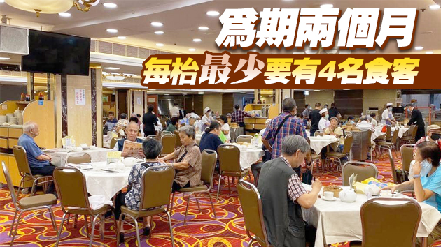 張宇人：逾千間食肆擬為已打疫苗食客提供「7月7折」優惠