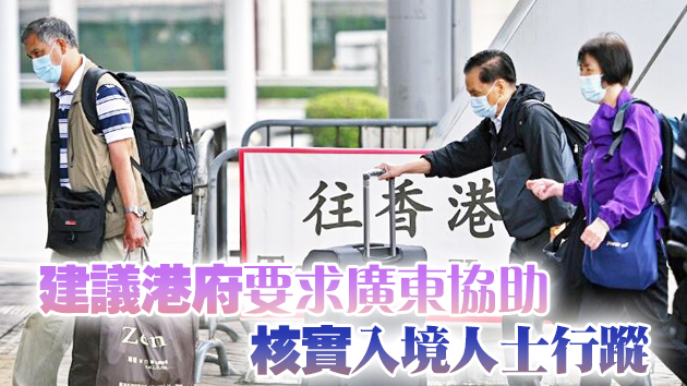 梁子超：廣東疫情對目前「回港易」計劃影響不大