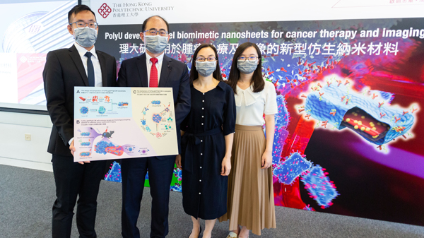 理大研發用於腫瘤治療和成像之新型仿生納米材料