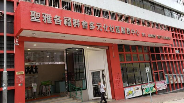 聖雅各福群會藝想獲得「第15屆香港藝術發展獎」