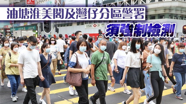 31日新增四宗輸入個案 居油塘男警員初步確診