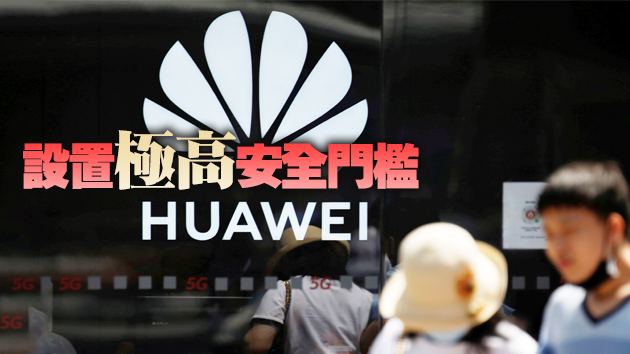 消息人士：意大利允許沃達豐有條件使用華為5G設備