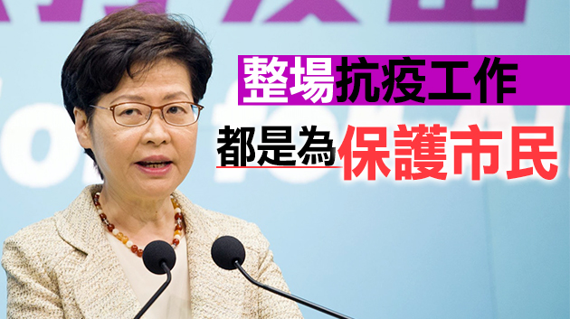 有片｜林鄭回應禁未打針者進入食肆等：防疫措施不會一刀切