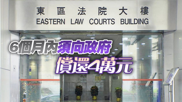 涉未經許可向下屬借錢5萬元 前海關督察被判囚3周