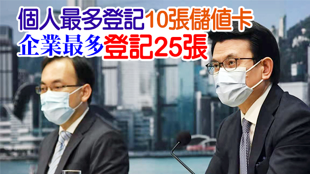 港府推出電話卡實名登記制度 市民明年3月起需實名登記