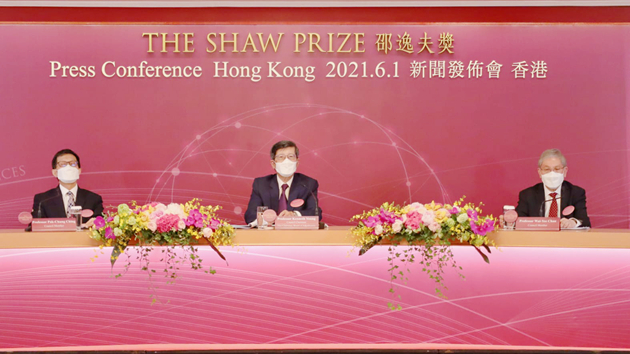 2021年邵逸夫獎名單出爐 三大獎項由5人獲得