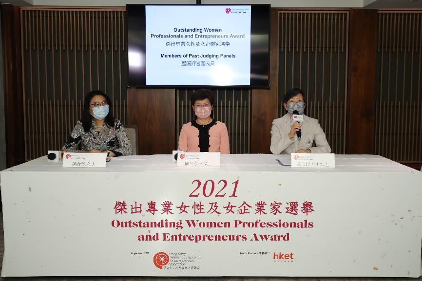2021年傑出專業女性及女企業家選舉由今日起接受提名