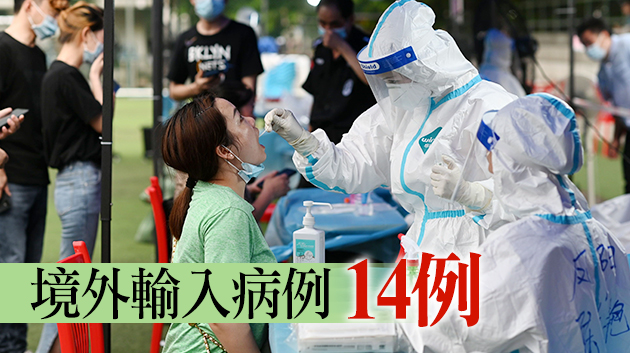 內地1日新增確診病例24例 本土10例均在廣東
