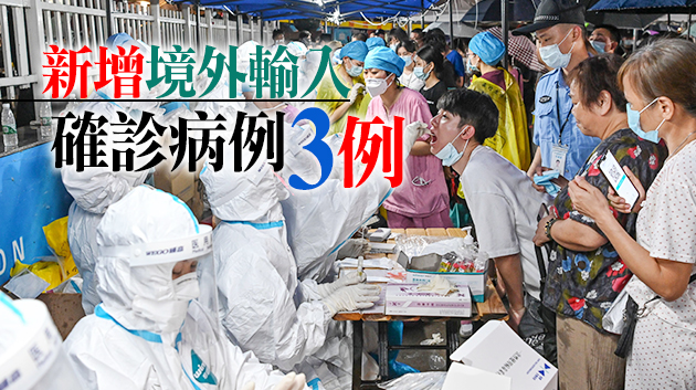 廣東新增10例本土確診病例 7例本土無症狀感染者 