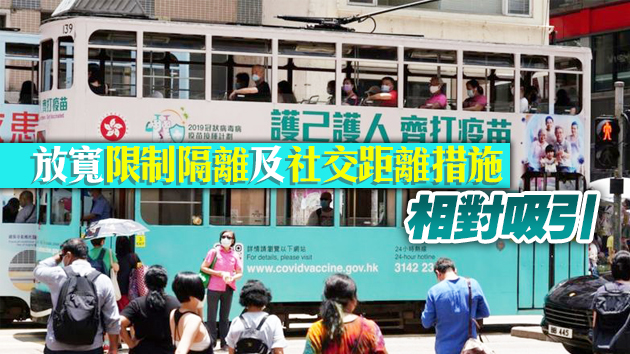 四分之一受訪者有意半年內接種 中大團隊倡提供誘因