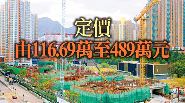 新居屋已售279伙 鑽石山啟翔苑最受歡迎