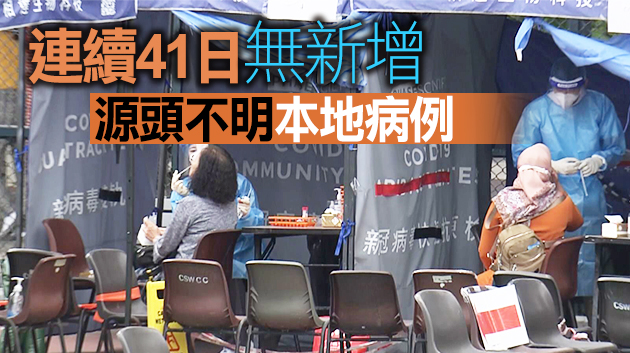 本港3日新增1宗印尼輸入個案 暫少於5宗初步確診