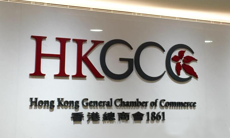 總商會推出抽獎活動 鼓勵新冠肺炎疫苗接種