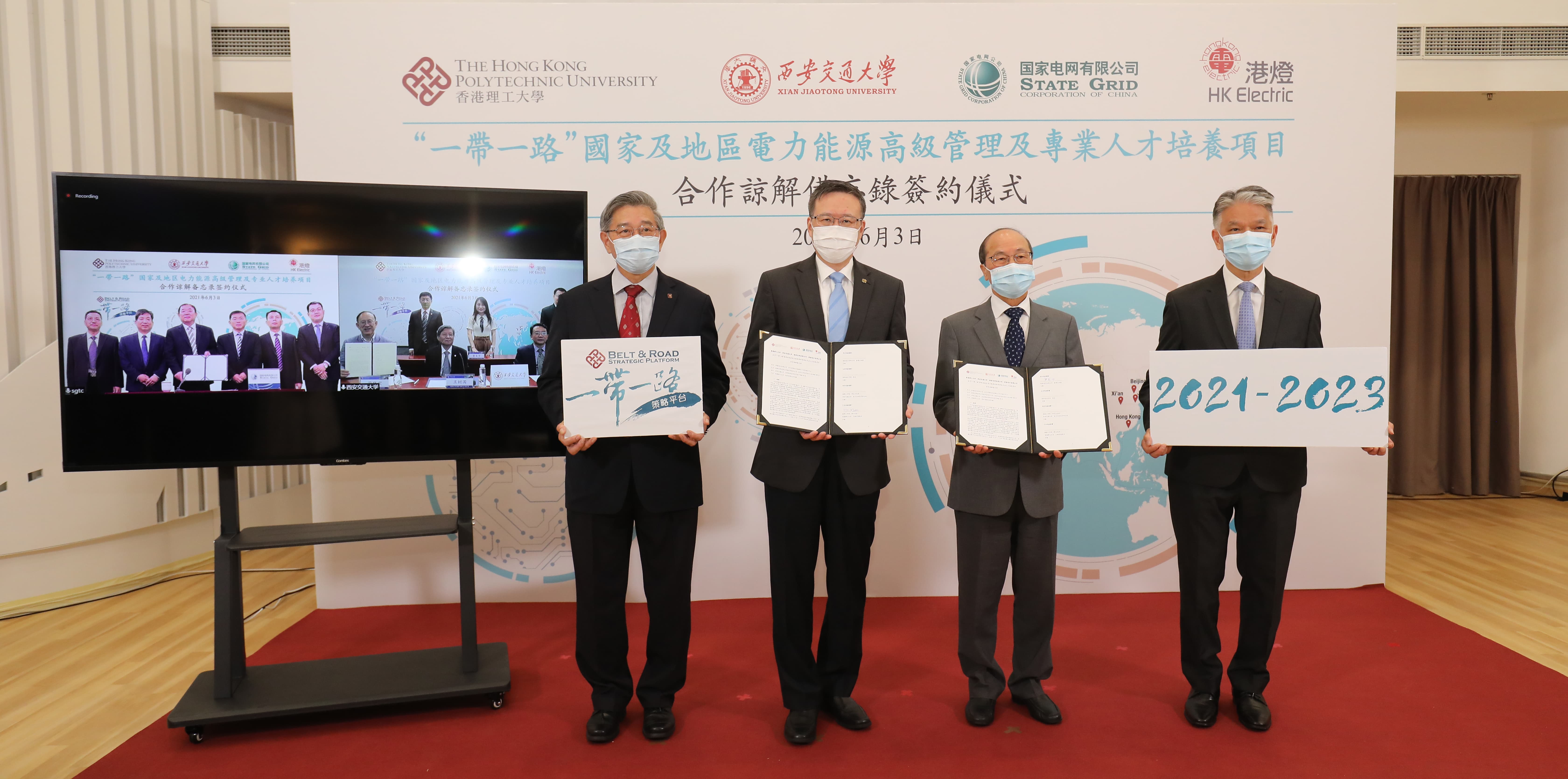 理工大學與合作方續辦「一帶一路電力能源高管人才培養項目」