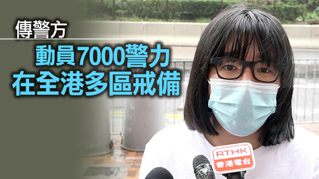 消息指支聯會副主席鄒幸彤被捕 涉宣傳未經批准集結