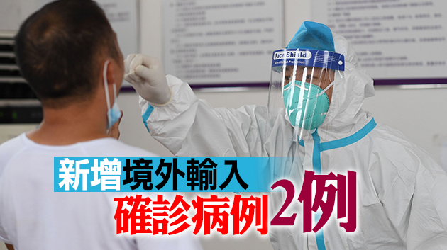 廣東3日新增本土確診病例9例 深圳無新增