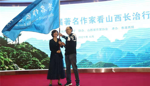 「第六屆著名作家看山西」活動在長治啟動