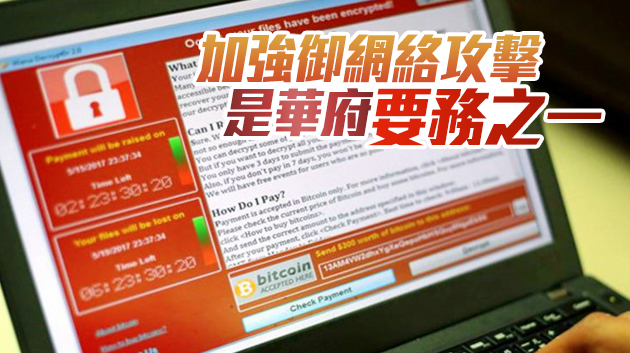 美將把勒索軟件襲擊與恐襲並列為優先調查事項